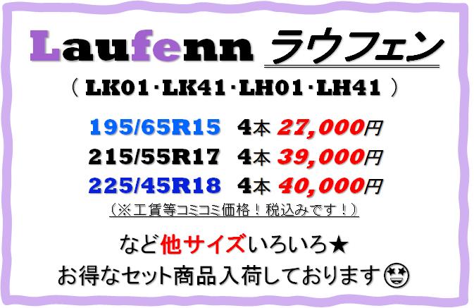 タイヤ