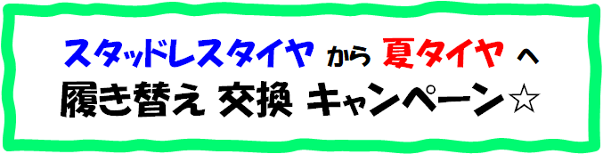 タイヤ