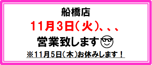 激安タイヤ交換 パーツワン タイヤ交換工賃激安 持ち込みタイヤ交換大歓迎 千葉船橋店