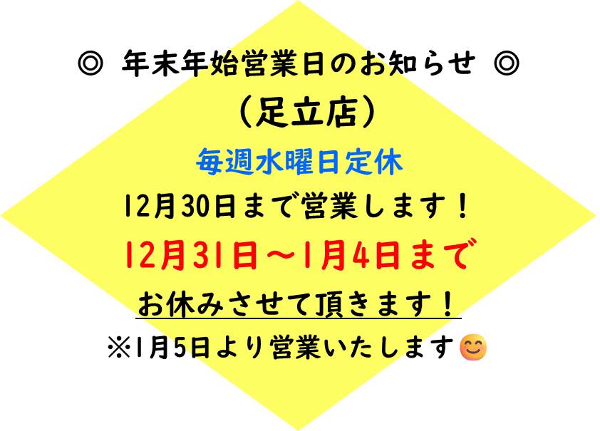 激安タイヤ交換【パーツワン】タイヤ交換工賃激安！持ち込みタイヤ交換大歓迎 / 東京足立店